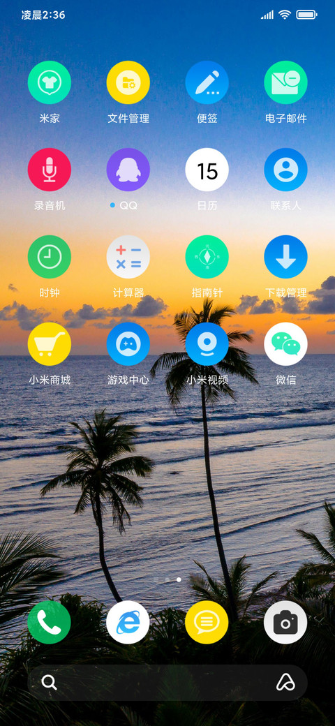 ins落日霞光 screenshot