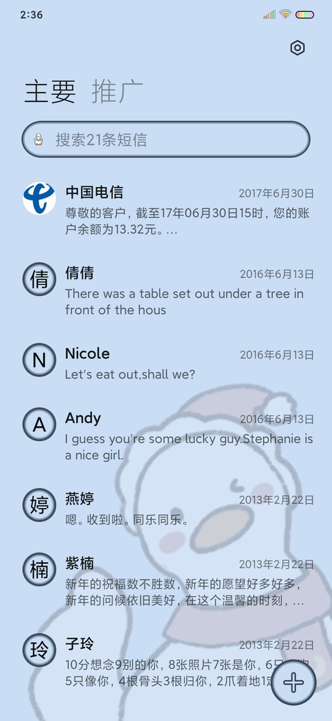 治愈小鸭鸭 screenshot