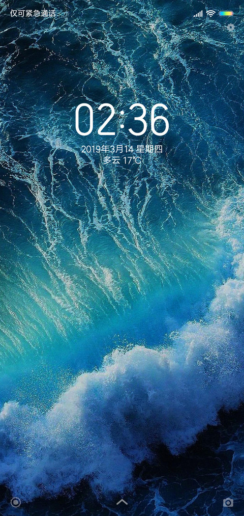 爱如潮水 screenshot