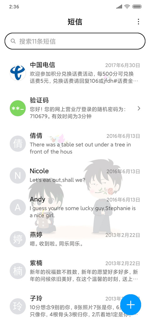 趣味 screenshot