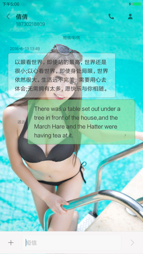 黑色小甜心 screenshot