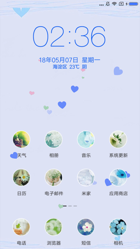 一箭倾心（男） screenshot