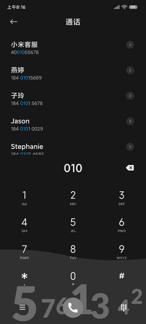 错位时间 screenshot