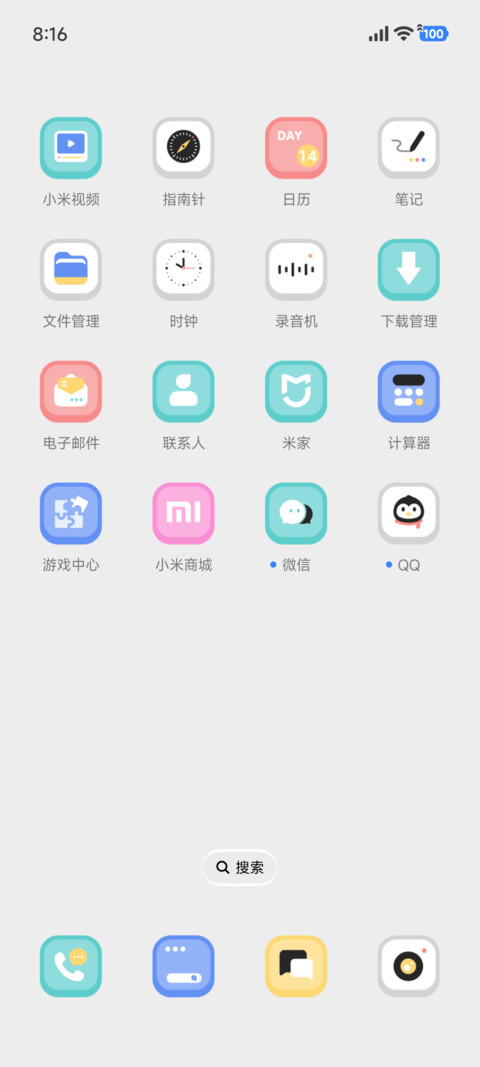 昼夜切换 视力图 screenshot