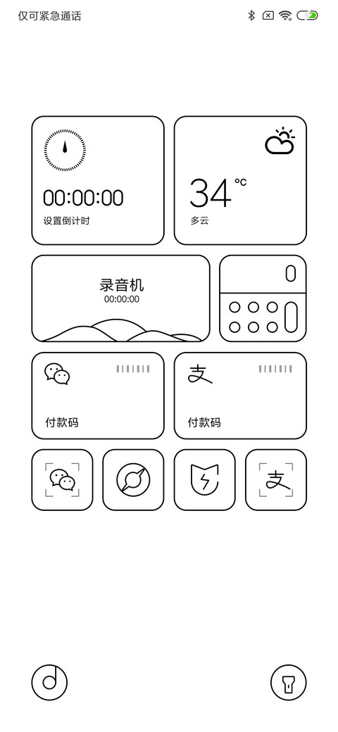 纯白 签名定制 screenshot