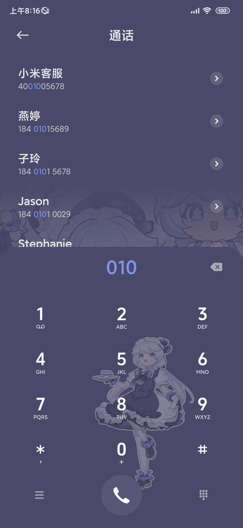 二次元咖啡女仆 screenshot