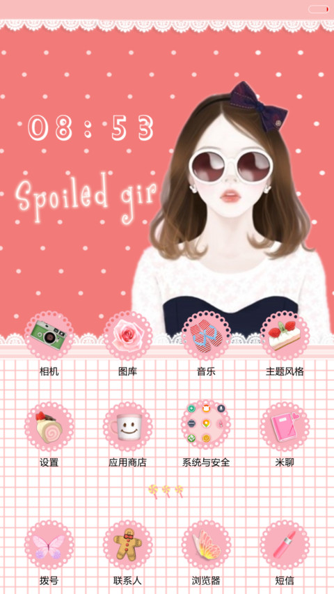 你的绯闻女孩（多锁屏+iOS解锁+音乐界面+自由桌面） screenshot