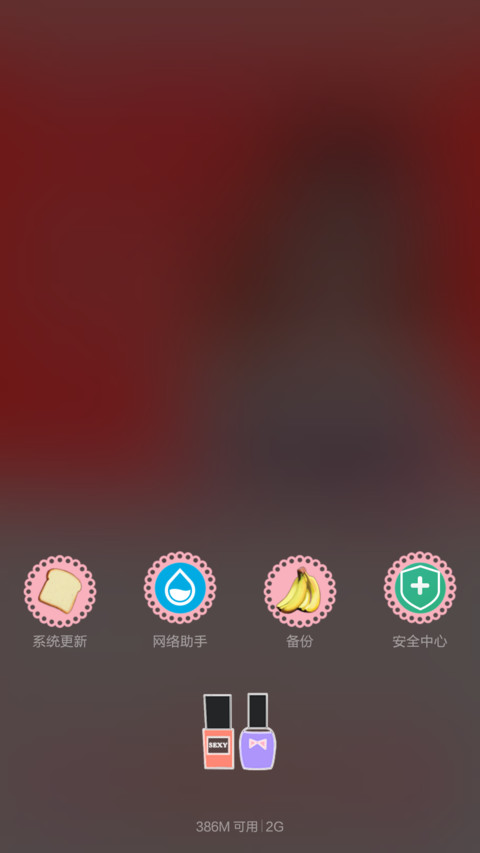 你的绯闻女孩（多锁屏+iOS解锁+音乐界面+自由桌面） screenshot