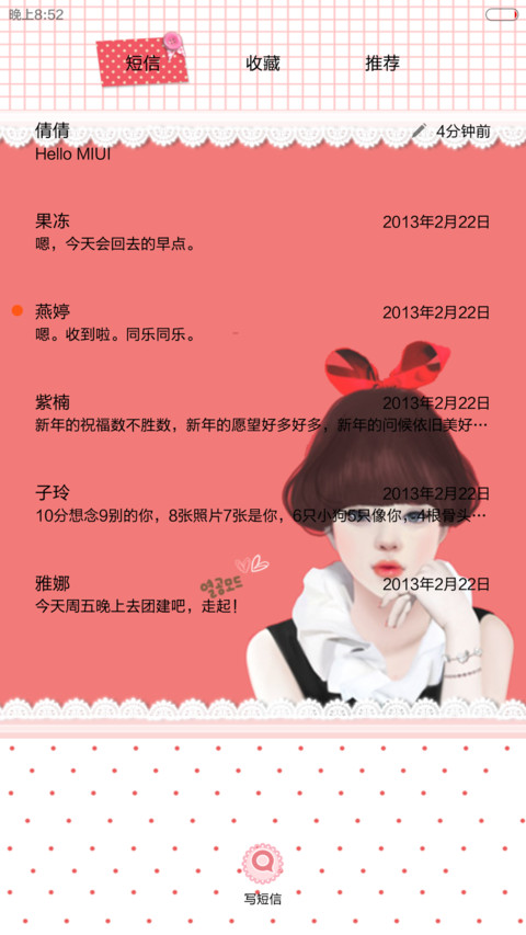 你的绯闻女孩（多锁屏+iOS解锁+音乐界面+自由桌面） screenshot