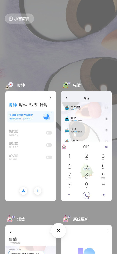 愤怒的小鸟舔屏萌 screenshot