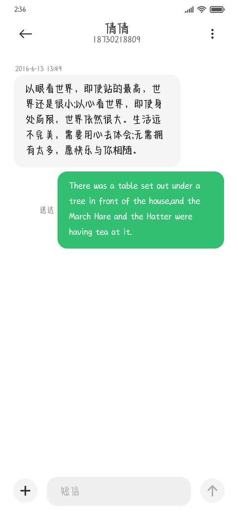 星河暗恋日记加粗版 screenshot