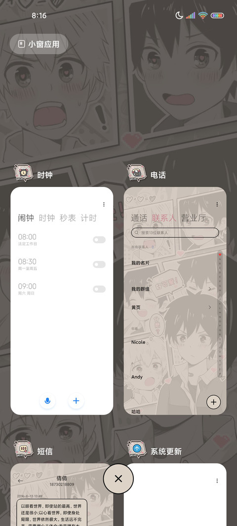 复古漫画心动少年 screenshot