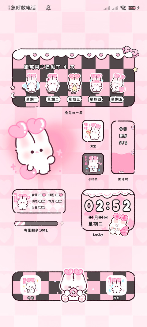 粉墨爱心兔 小组件 screenshot
