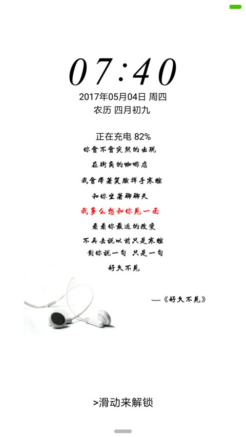 单曲循环 screenshot
