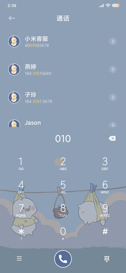 摇摆鸭 screenshot