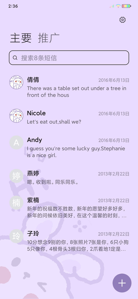 奶酪 紫色软萌兔子 screenshot