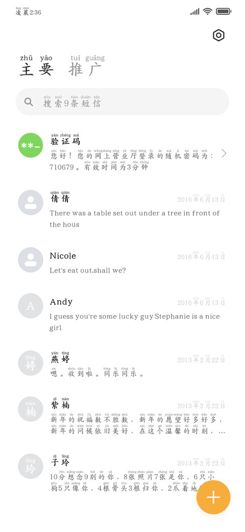 标准楷体深度护眼版 screenshot