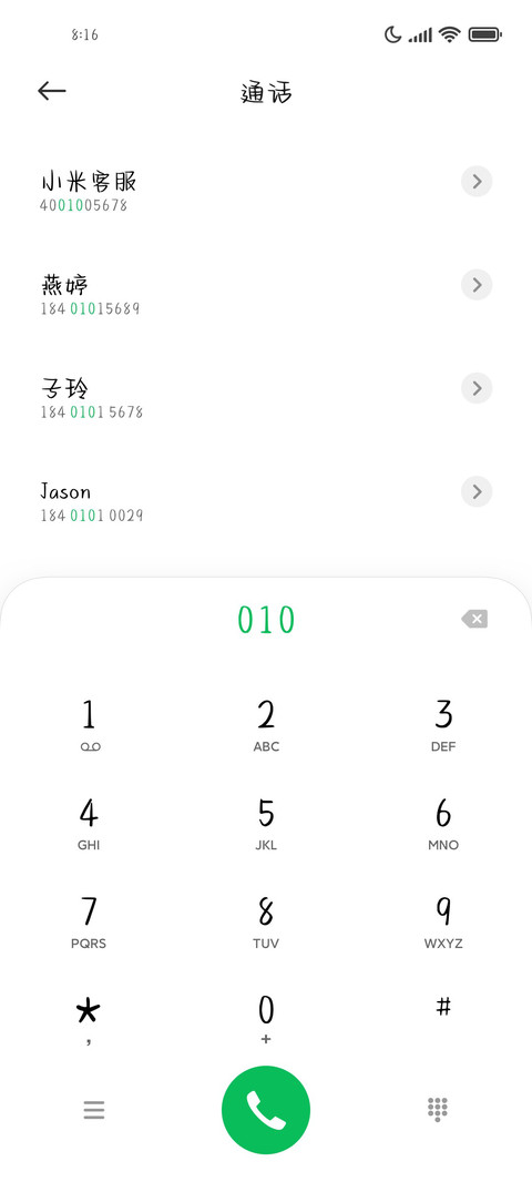 前途爱情这次选前途 screenshot