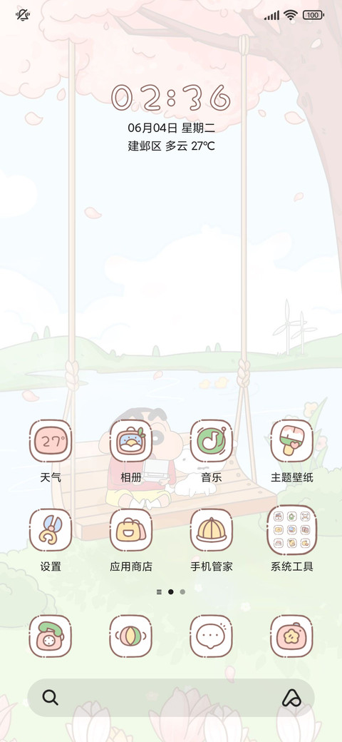 樱花秋千蜡笔小新 screenshot