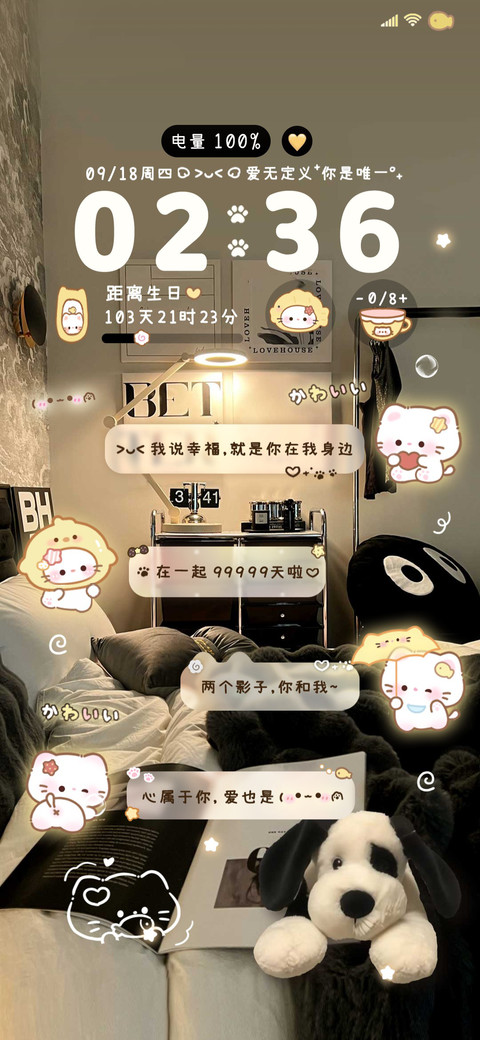 小猫对话 你是唯一 screenshot
