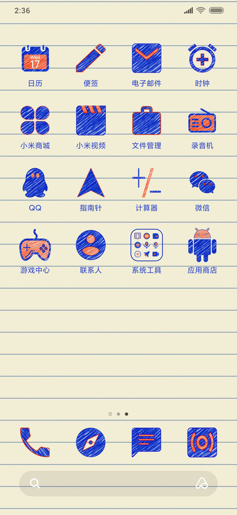 童年记忆 screenshot