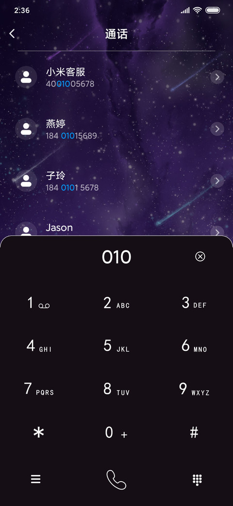 星夜情侣 screenshot