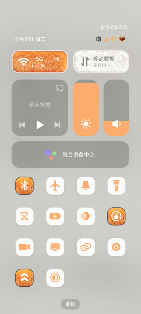 INS简约毛绒 screenshot
