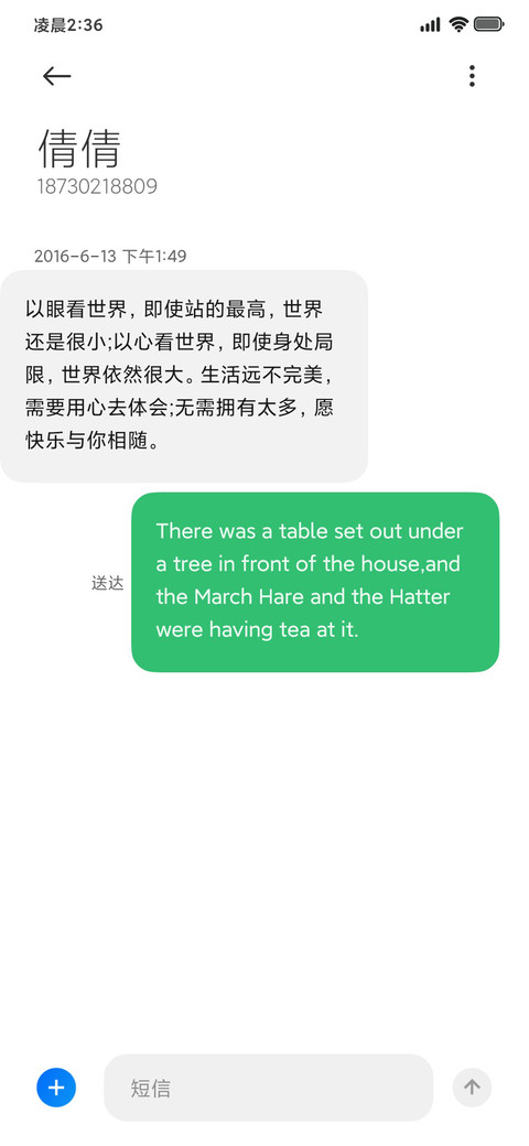 LIUI方彩 screenshot