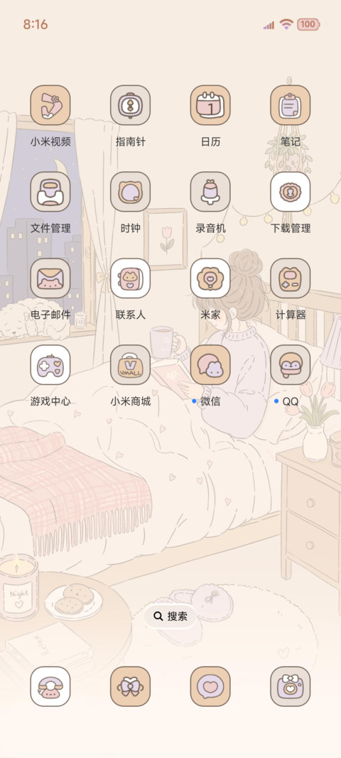 独居女孩的慢时光 screenshot
