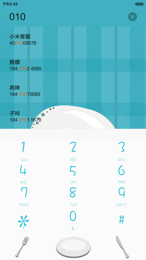 荷包蛋 screenshot