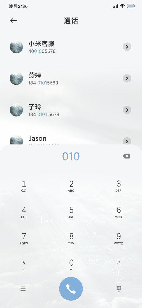 光 云间 screenshot