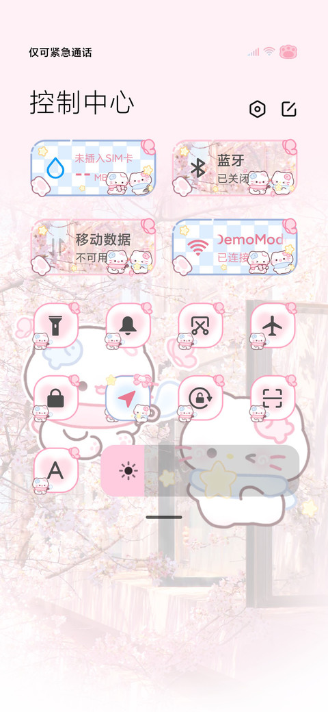 自定义粉粉樱花小猫 screenshot