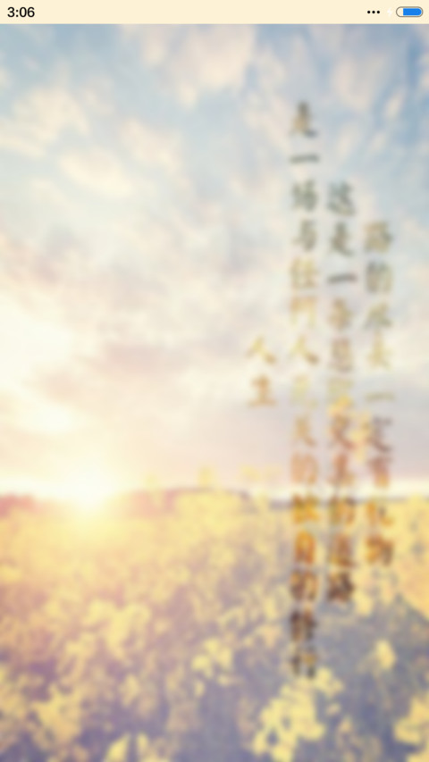 艺术人生 screenshot