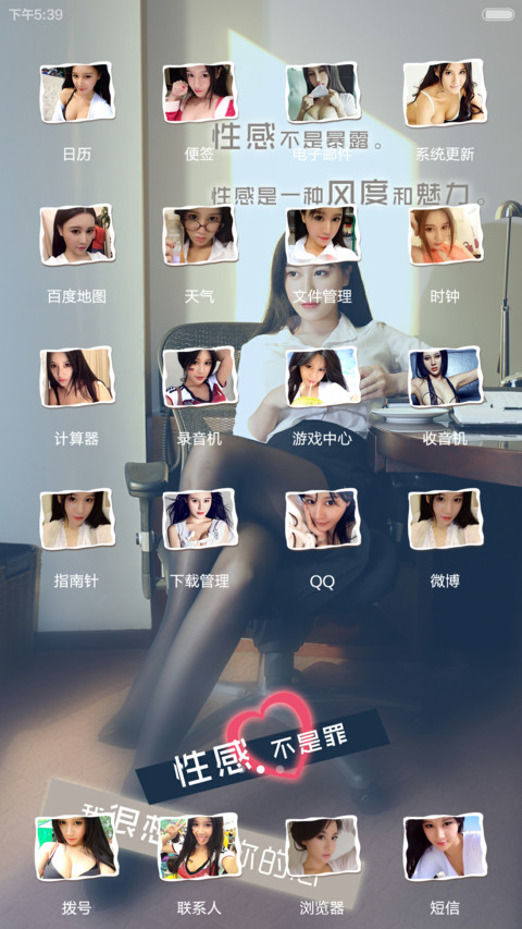 挡不住的诱惑（撕衣解锁） screenshot
