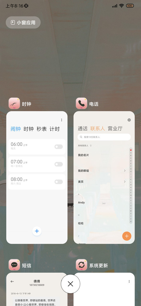 Pro梦幻列车 screenshot