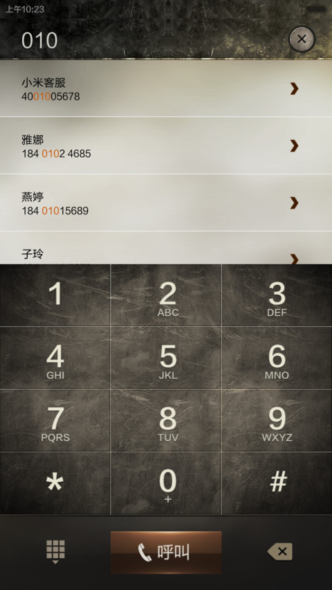 战地之王（已适配V6） screenshot