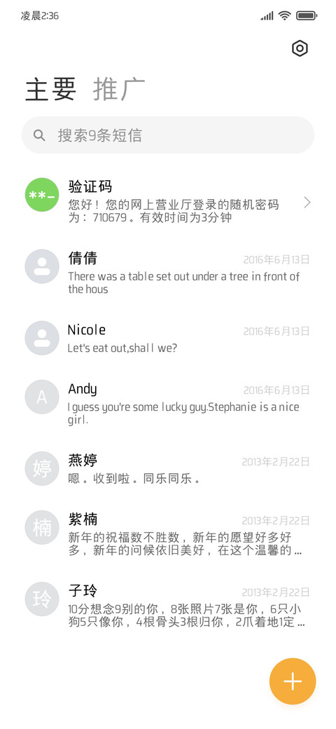 雅黑护眼经典阅读体 screenshot