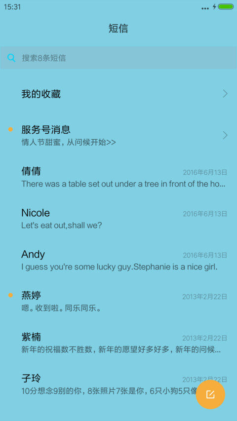 茉莉花 screenshot