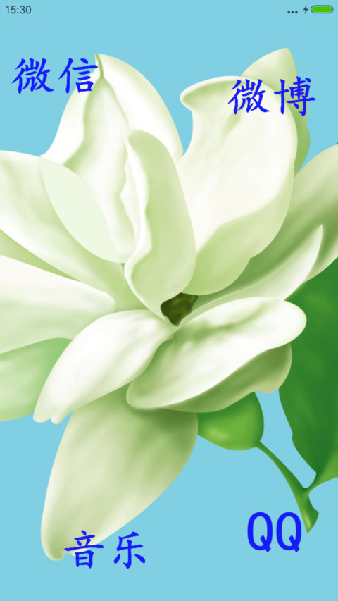 茉莉花 screenshot