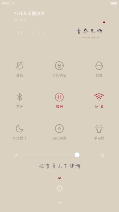 再见那些年（全图标） screenshot