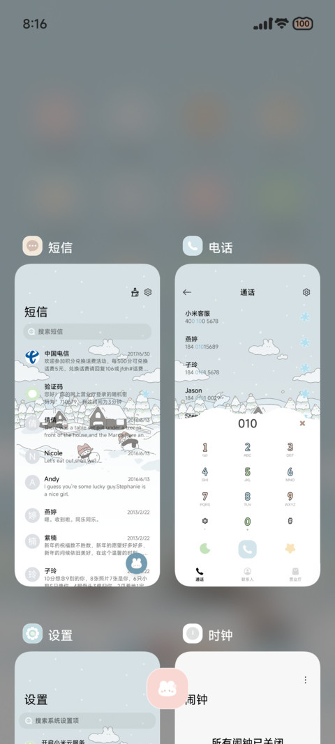 冬日序曲 screenshot