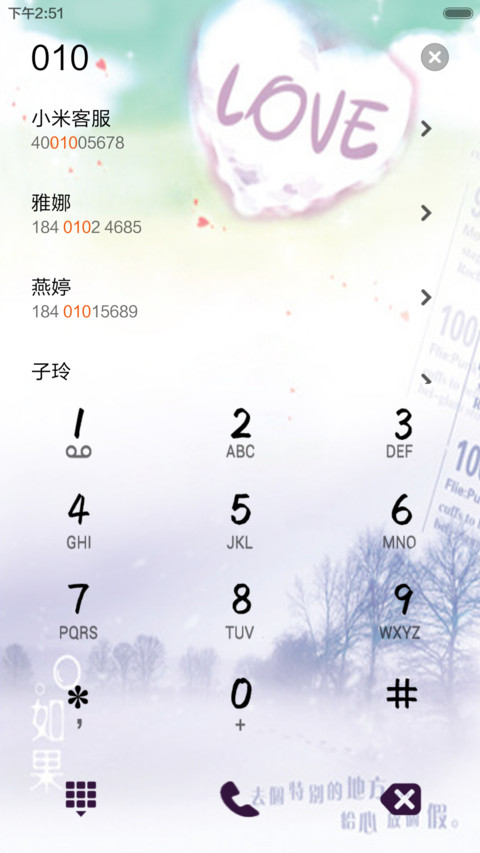 爱的季节（音乐锁屏+全图标+V5 V6） screenshot