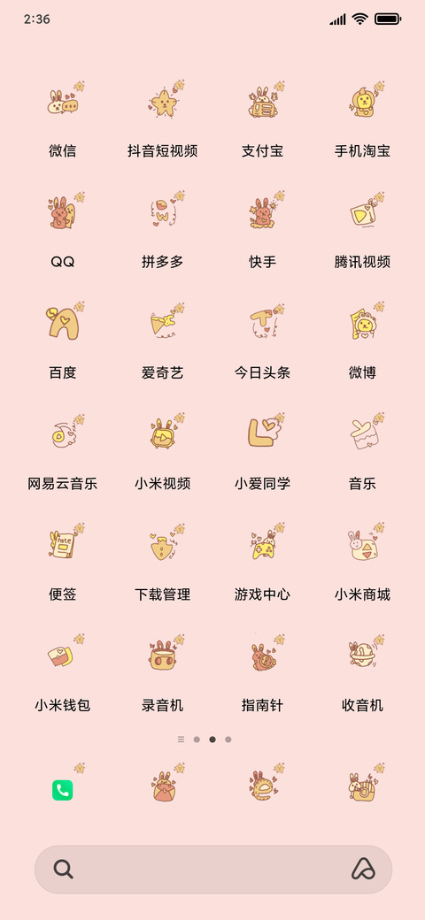 计划安排起来 screenshot