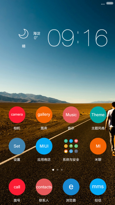 缤纷圆（IOS原锁屏+三锁屏+自定义壁纸） screenshot