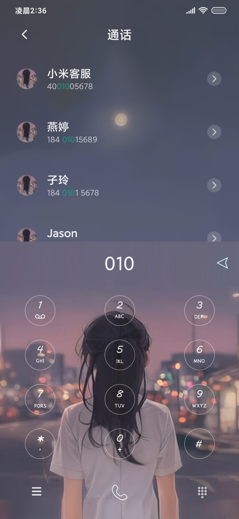 月光 screenshot