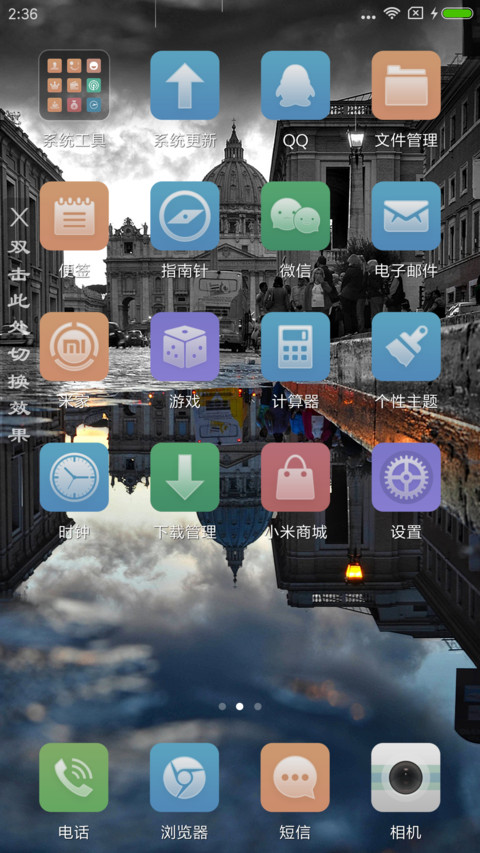雨境 screenshot