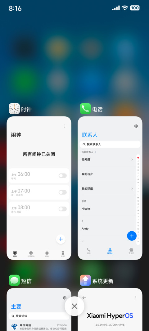 澎湃超级光栅 screenshot