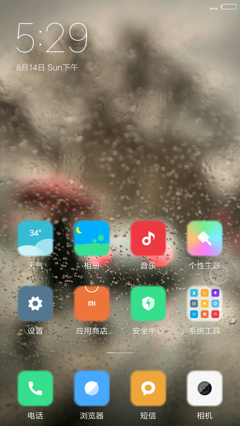 【轻+简】Rainy screenshot