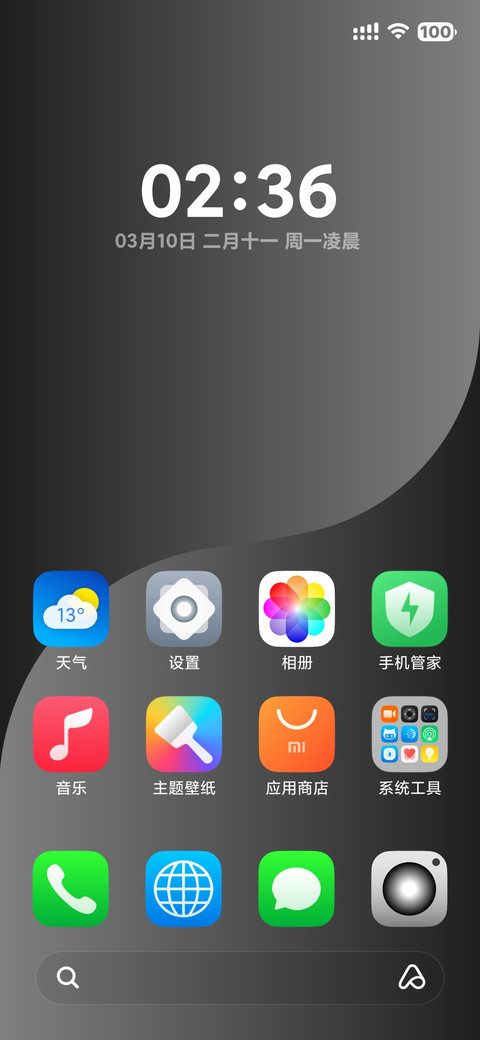 墨影流光 screenshot