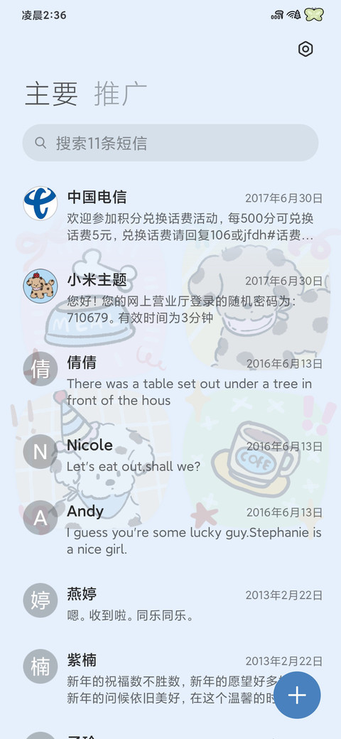 泼墨点点狗 screenshot